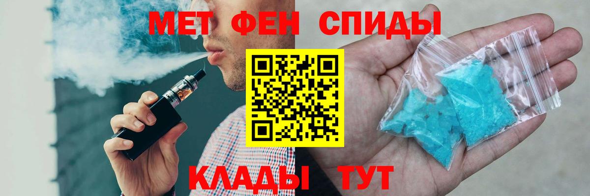 Амфетамин VHQ Шадринск