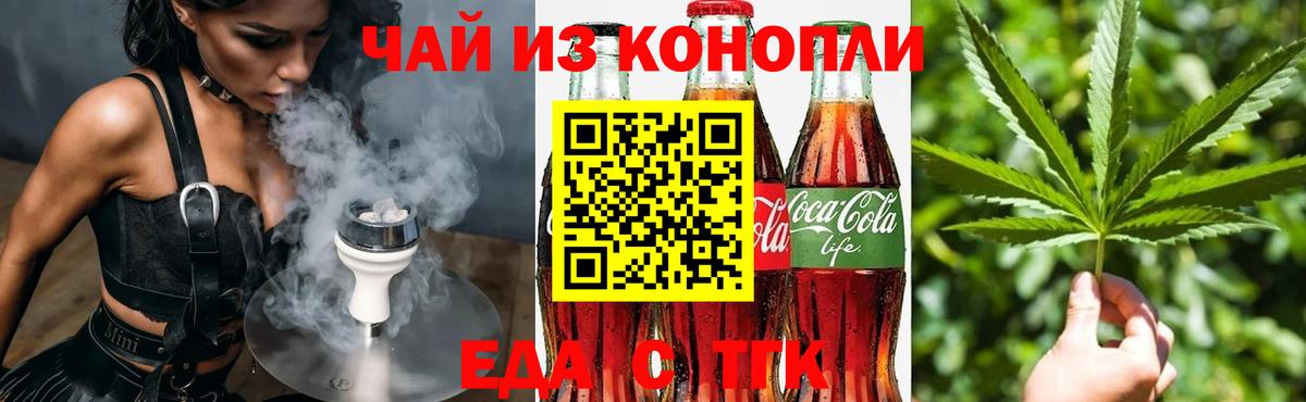 Шадринск  Печенье с ТГК марихуана  Вход с VPN 