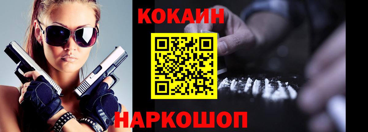 Cocaine Эквадор Шадринск