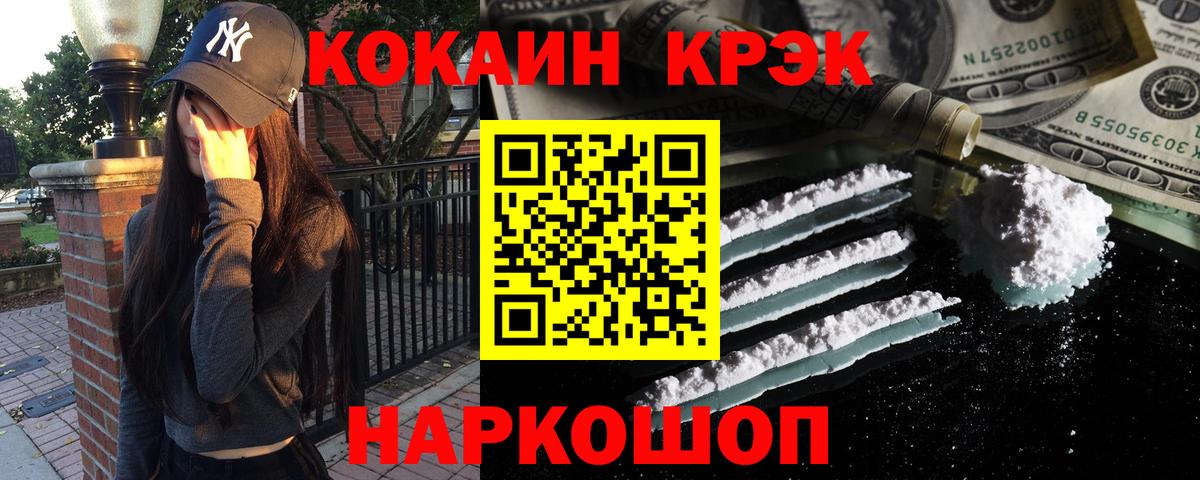 МДМА  Шадринск  Лсд 25  ЭКСТАЗИ  МЕФ кристаллы  ГАШИШ  КОКАИН  Канабис  Вход с VPN 