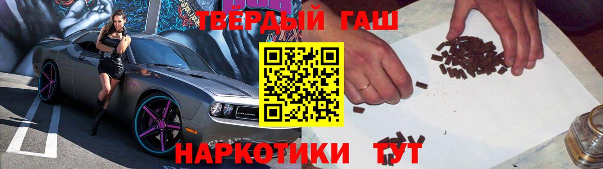 ГАШИШ хэш Шадринск