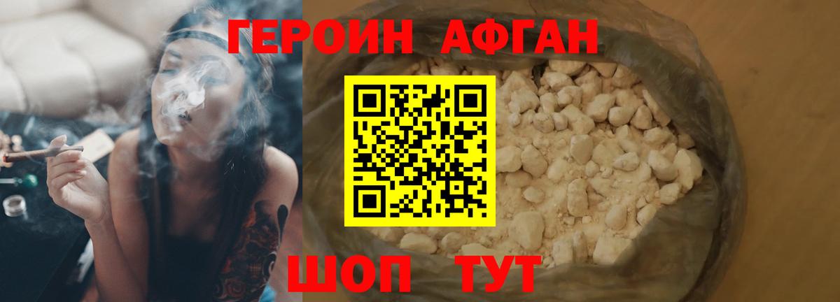 Героин  Героин герыч  Вход с VPN  Шадринск 