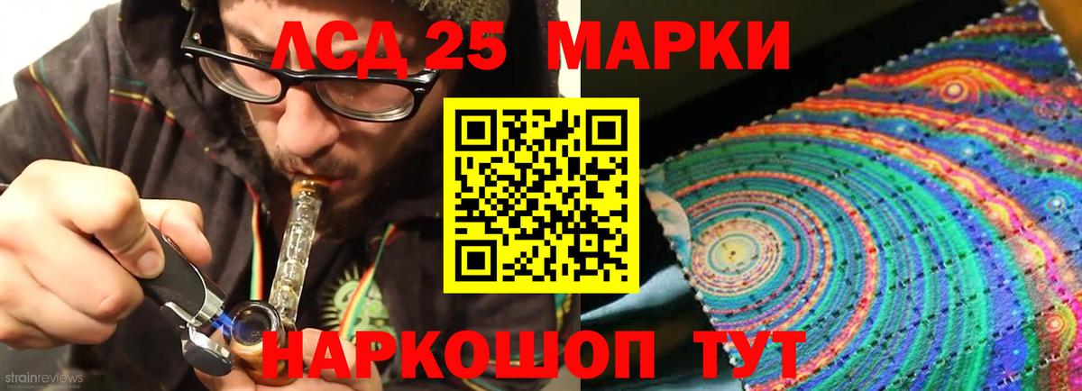 Шадринск  Лсд 25 экстази ecstasy  Лсд 25 экстази  Вход с VPN  ЛСД экстази ecstasy 