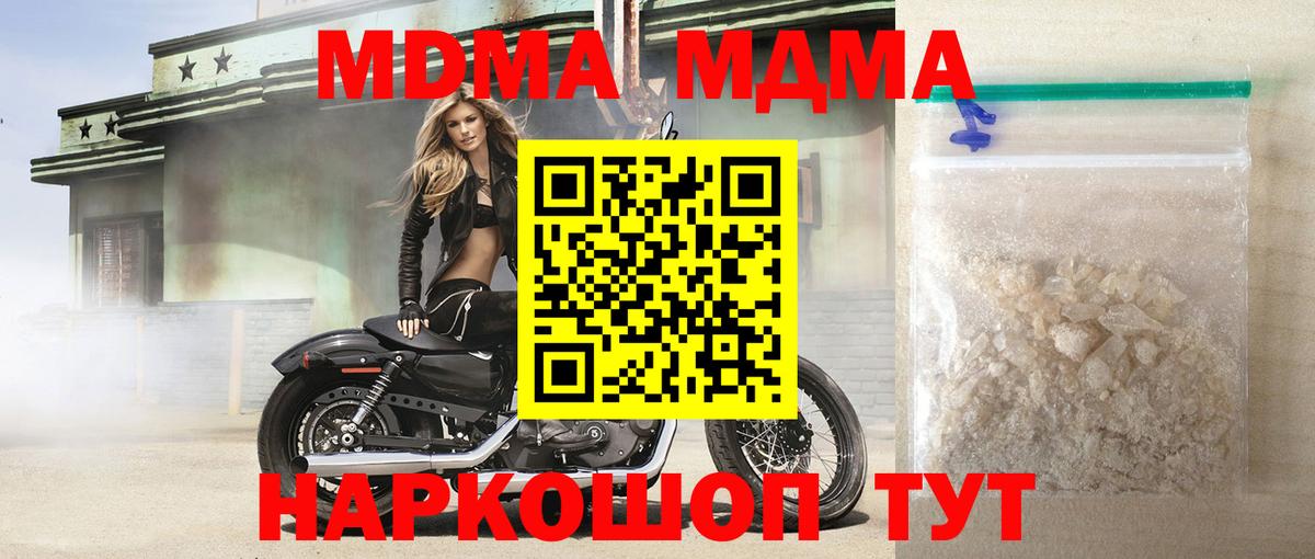 MDMA crystal Шадринск