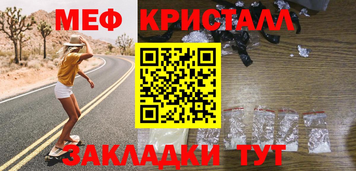 МЕФ  Мефедрон  Вход с VPN  Шадринск  Меф 4 MMC  Меф VHQ 