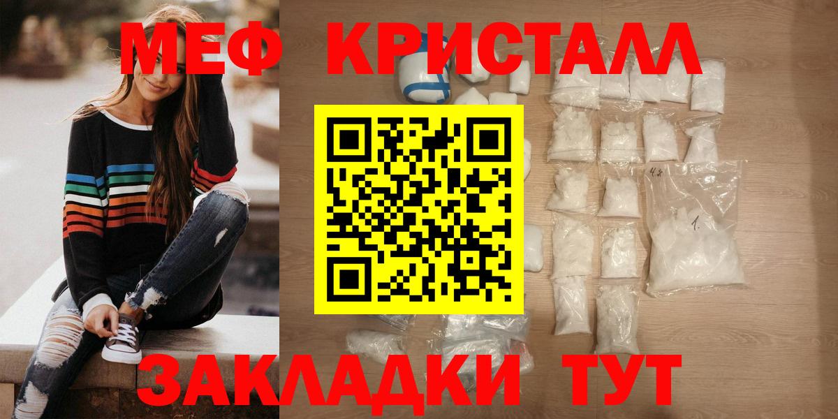 Меф мяу мяу  Шадринск