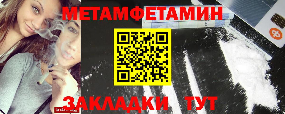 Первитин кристалл  Вход с VPN  Шадринск 