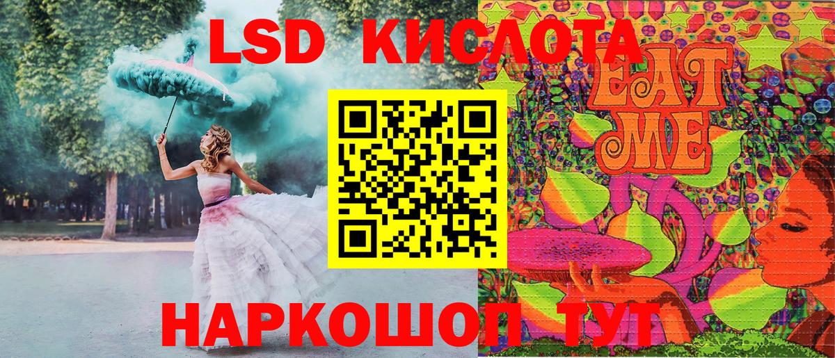 Шадринск  Марки NBOMe 1500мкг  Наркотические марки  Вход с VPN 