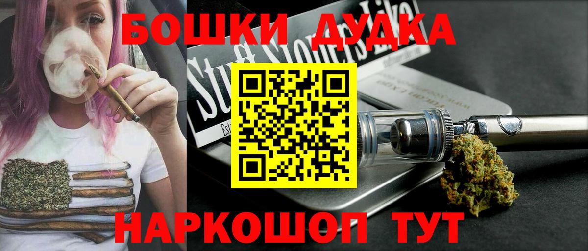 Марихуана Ganja Шадринск